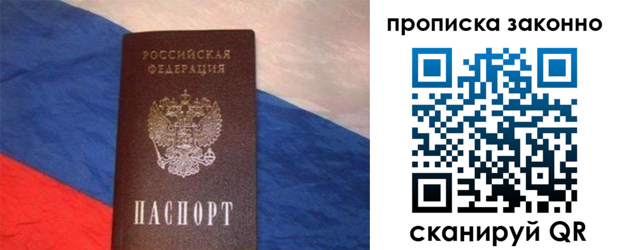 временная регистрация для школы в Ленске