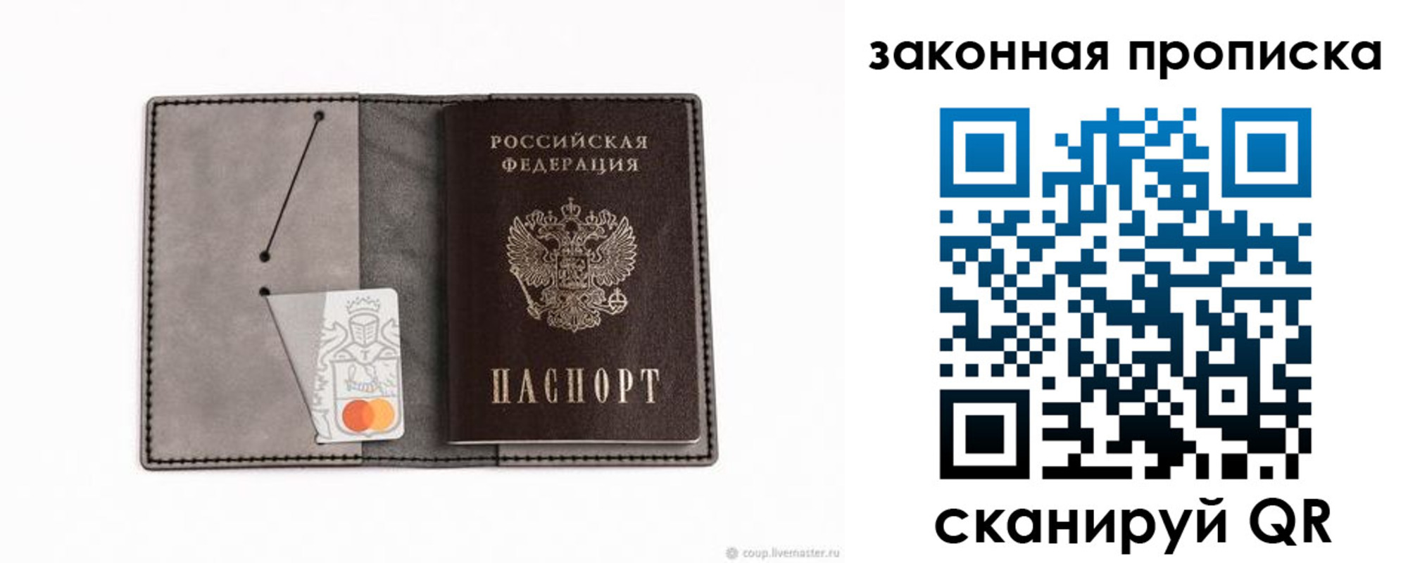 где прописаться в Ленске