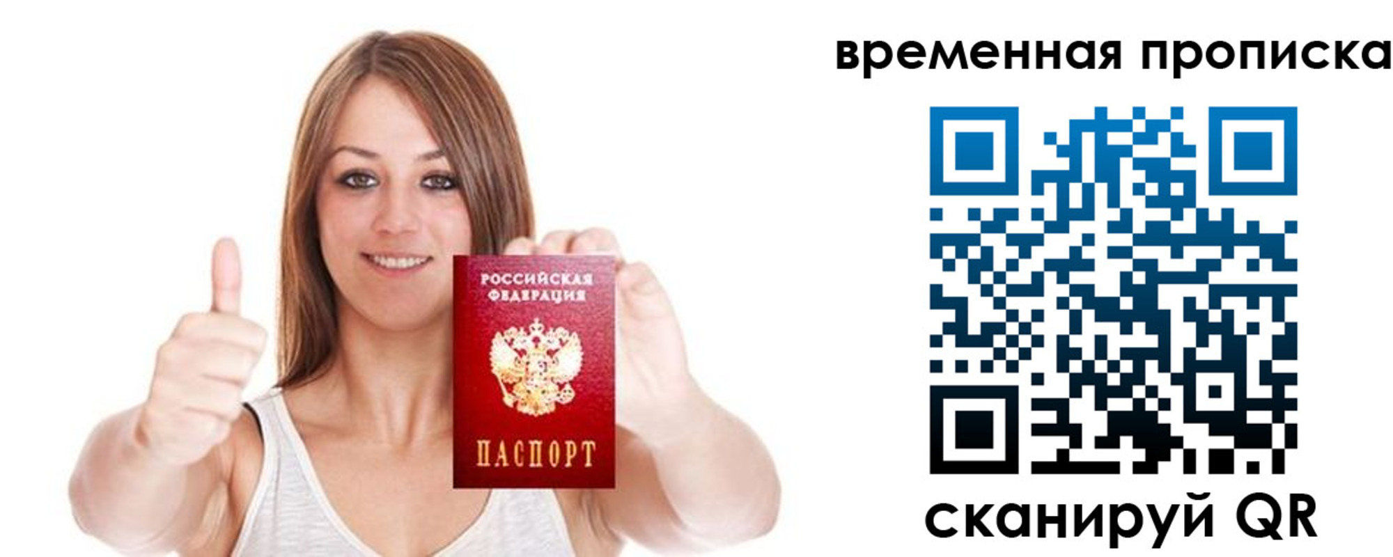 временная регистрация собственник в Ленске